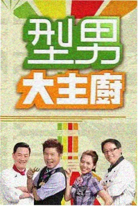 自然之味